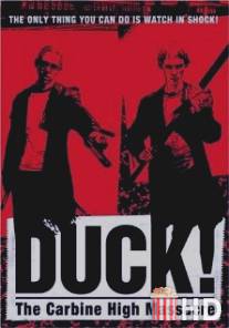 Ложись! Бойня в школе Карбайн / Duck! The Carbine High Massacre