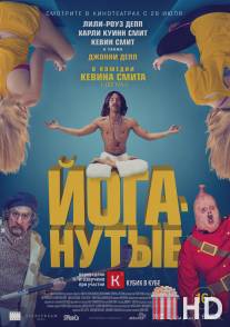 Любители йоги / Yoga Hosers