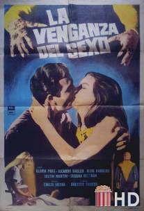 Любопытный доктор Хамп / La venganza del sexo