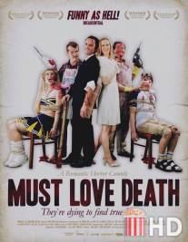 Любовь к смерти обязательна / Must Love Death