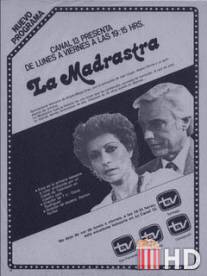 Мачеха / La madrastra