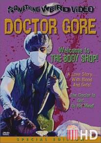 Магазин тел / Body Shop, The