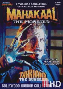 Махакаал / Mahakaal