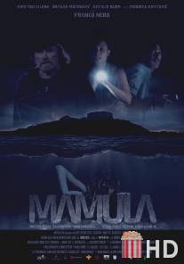 Мамула