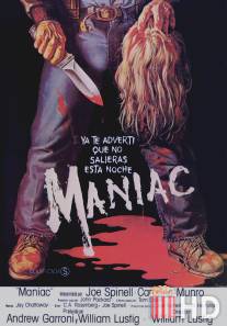 Маньяк / Maniac
