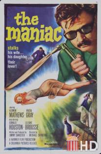 Маньяк