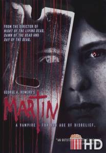 Мартин / Martin