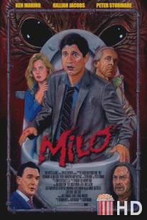Майло / Bad Milo!