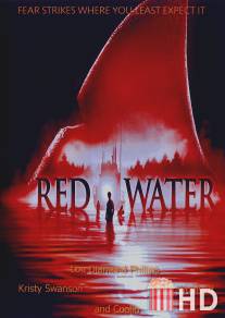 Мертвая вода / Red Water