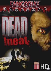 Мертвечина / Dead Meat