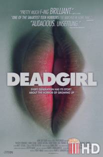 Мертвячка / Deadgirl