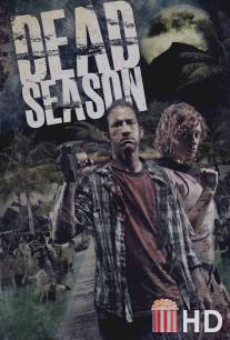 Мертвый сезон / Dead Season