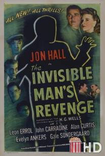 Месть человека-невидимки / Invisible Man's Revenge, The