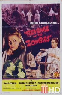 Месть зомби / Revenge of the Zombies
