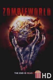 Мир зомби / Zombieworld