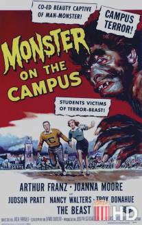 Монстр в университетском городке / Monster on the Campus