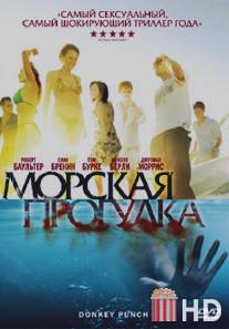 Морская прогулка / Donkey Punch