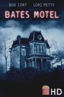 Мотель Бейтсов / Bates Motel