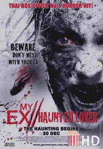 Моя бывшая 2: Призрак / My Ex 2: Haunted Lover