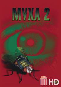 Муха 2 / Fly II, The