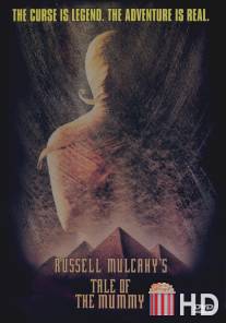 Мумия: Принц Египта / Tale of the Mummy