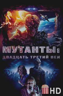 Мутанты: Двадцать третий век / Plaguers