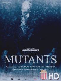 Мутанты / Mutants