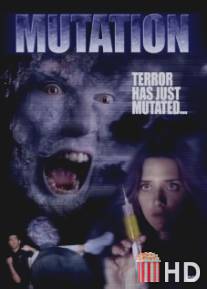 Мутация / Mutation