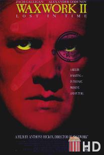 Музей восковых фигур 2 / Waxwork II: Lost in Time