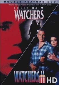 Наблюдатели 2 / Watchers II