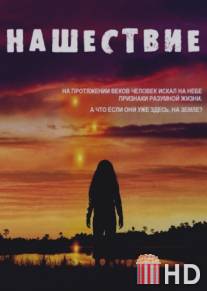 Нашествие / Invasion