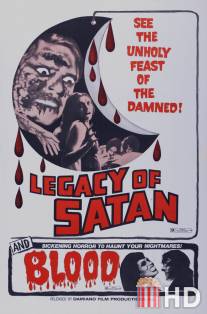 Наследие Сатаны / Legacy of Satan