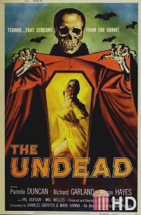 Не мертвые / Undead, The