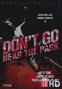 Не приближайся к парку / Don't Go Near the Park