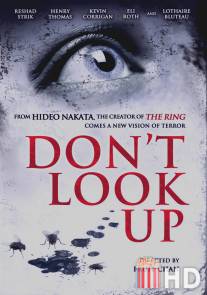 Не смотри вверх / Don't Look Up