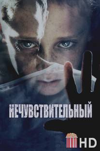 Нечувствительный / Insensibles