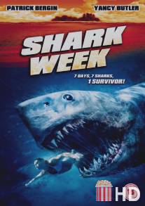 Неделя акул / Shark Week