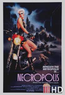 Некрополис / Necropolis