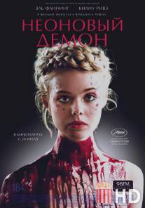 Неоновый демон / Neon Demon, The