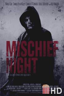 Неудачная ночь / Mischief Night