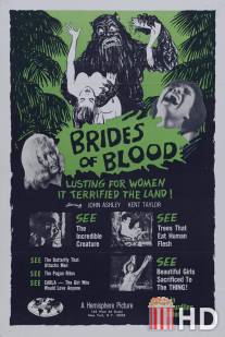 Невесты с Кровавого острова / Brides of Blood