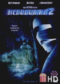 Невидимка 2 / Hollow Man II