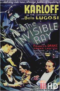 Невидимый луч / Invisible Ray, The