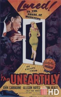 Неземное / Unearthly, The