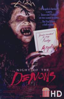 Ночь демонов / Night of the Demons