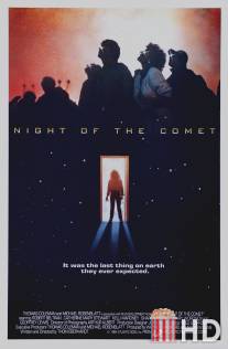Ночь кометы / Night of the Comet