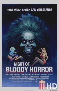 Ночь кровавого ужаса / Night of Bloody Horror