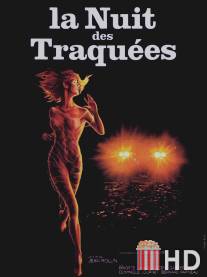 Ночь охоты / La nuit des traquees