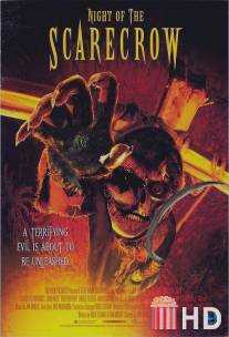 Ночь пугала / Night of the Scarecrow