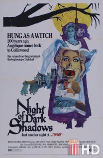 Ночь темных теней / Night of Dark Shadows